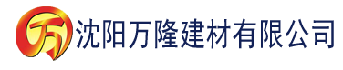 沈阳大香蕉久久影院2区建材有限公司_沈阳轻质石膏厂家抹灰_沈阳石膏自流平生产厂家_沈阳砌筑砂浆厂家